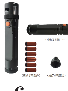 六发辣椒喷射器
